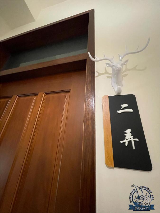 Donggang Homestay-Dongfan Εξωτερικό φωτογραφία